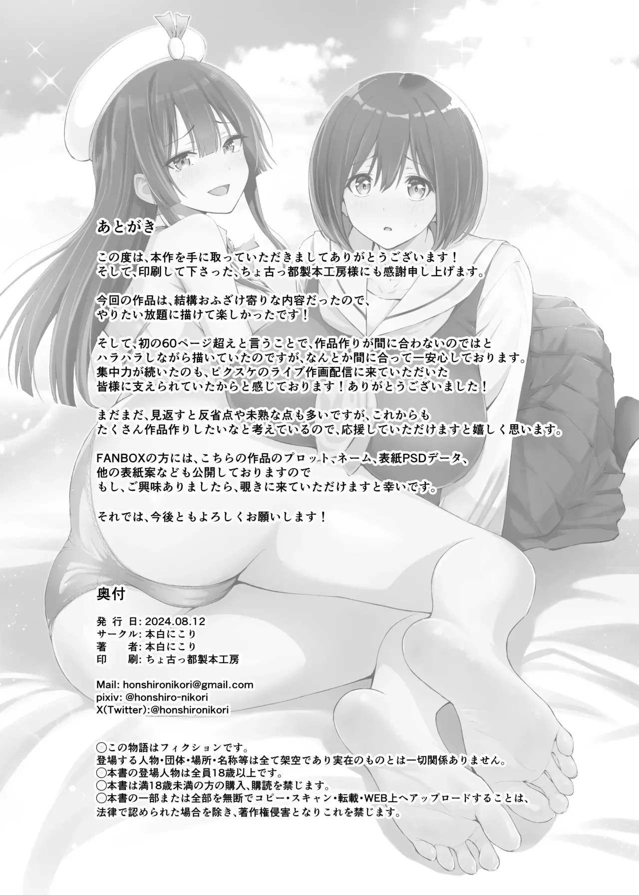 Sakusei Senshi Primula | 榨精战士普利姆拉 - Page 63