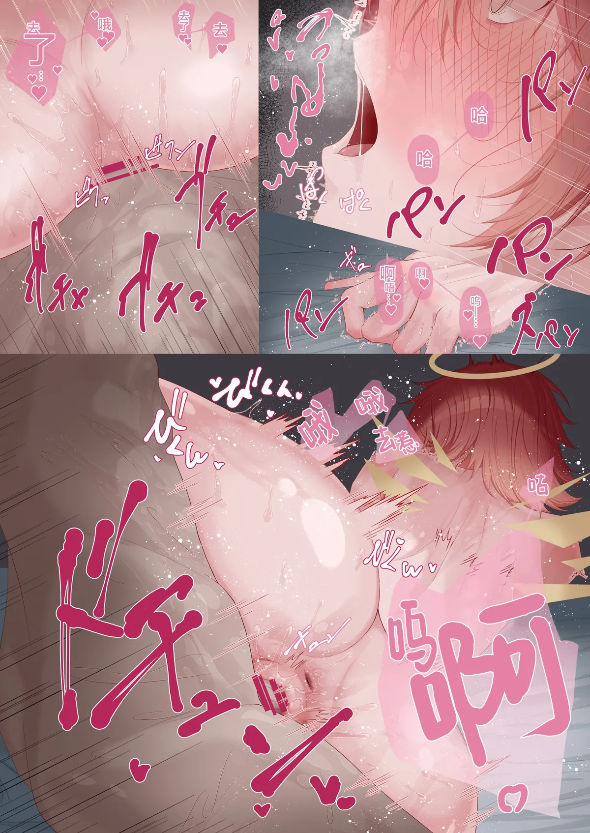 そんなわたし 汉化合集 - Page 17