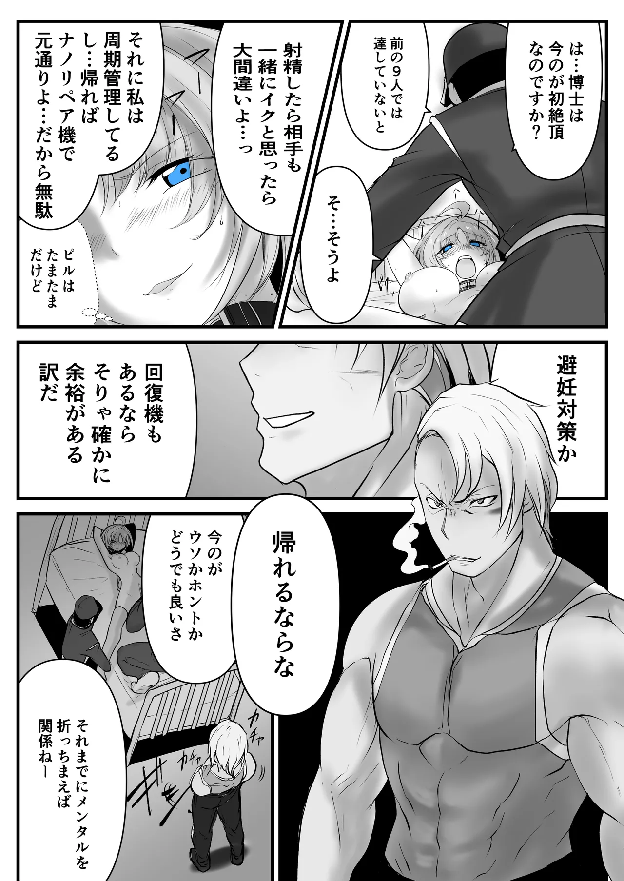 Another Mizuki Day.1 - Page 20