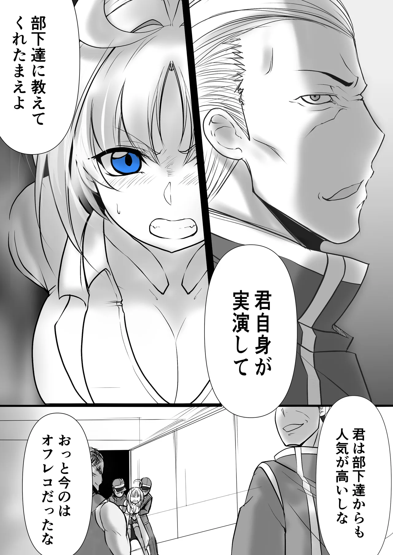 Another Mizuki Day.1 - Page 9