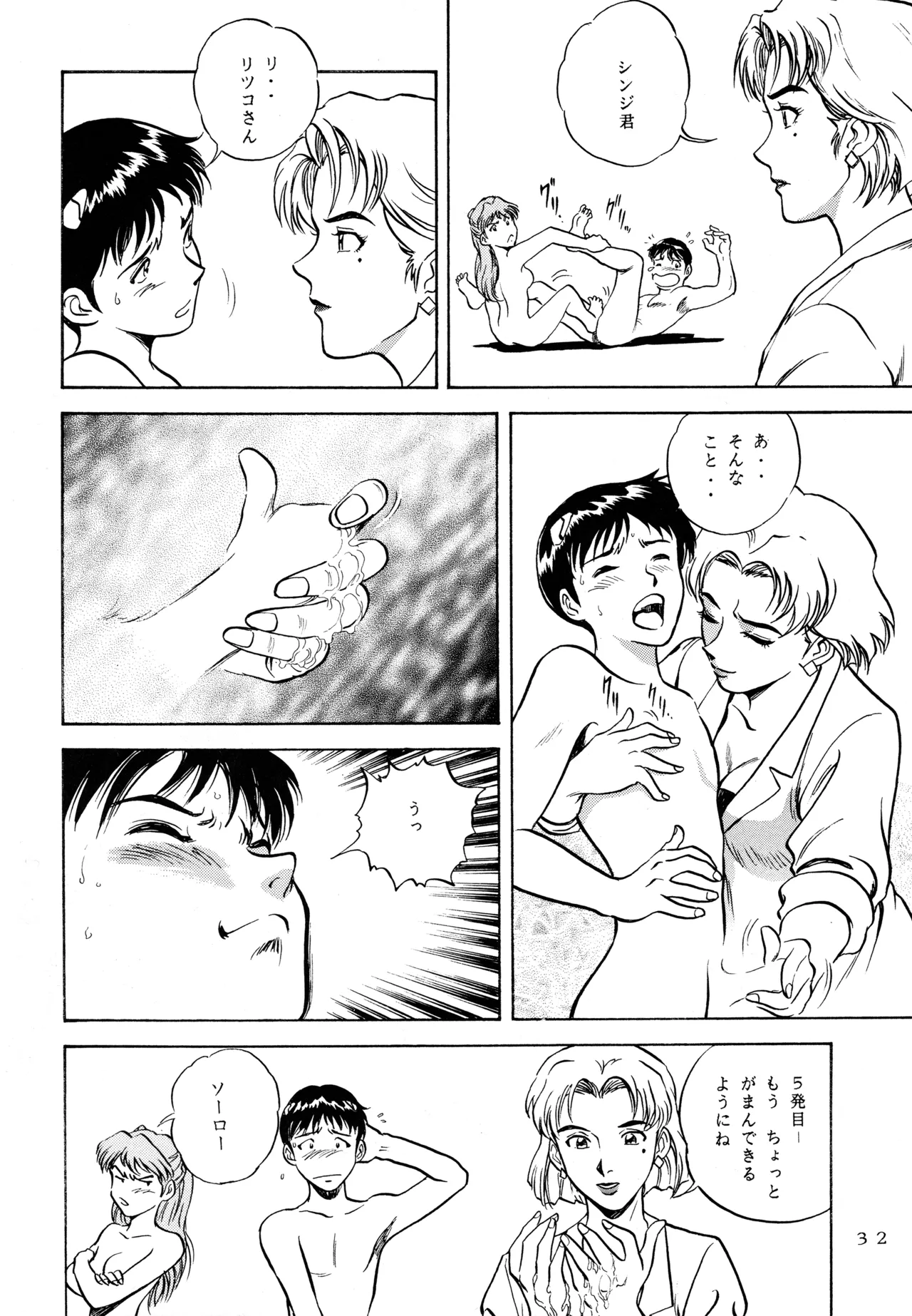 Ichigo Kick - Page 31