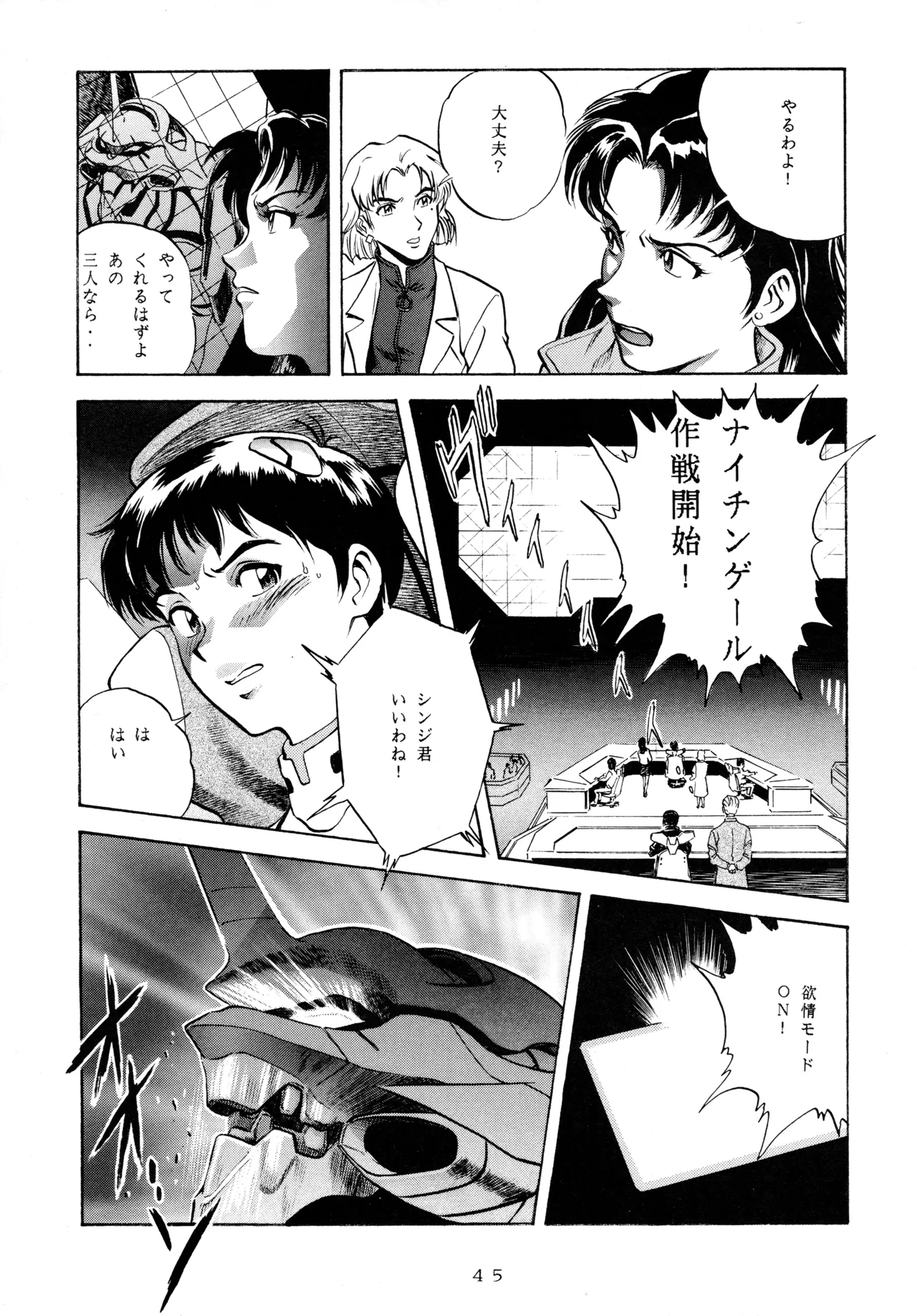Ichigo Kick - Page 44