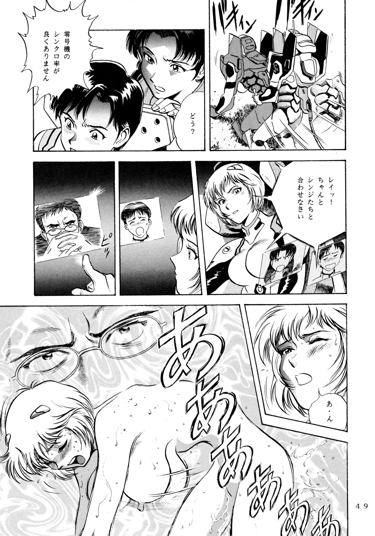 Ichigo Kick - Page 48