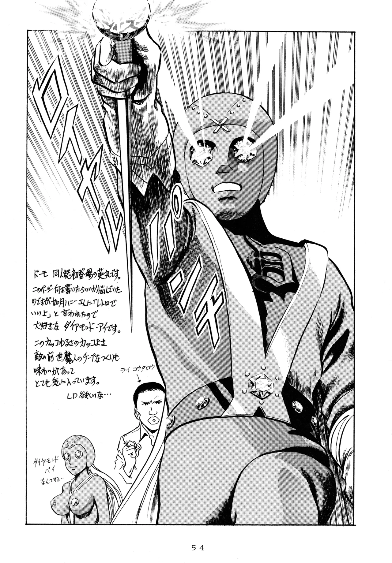 Ichigo Kick - Page 53