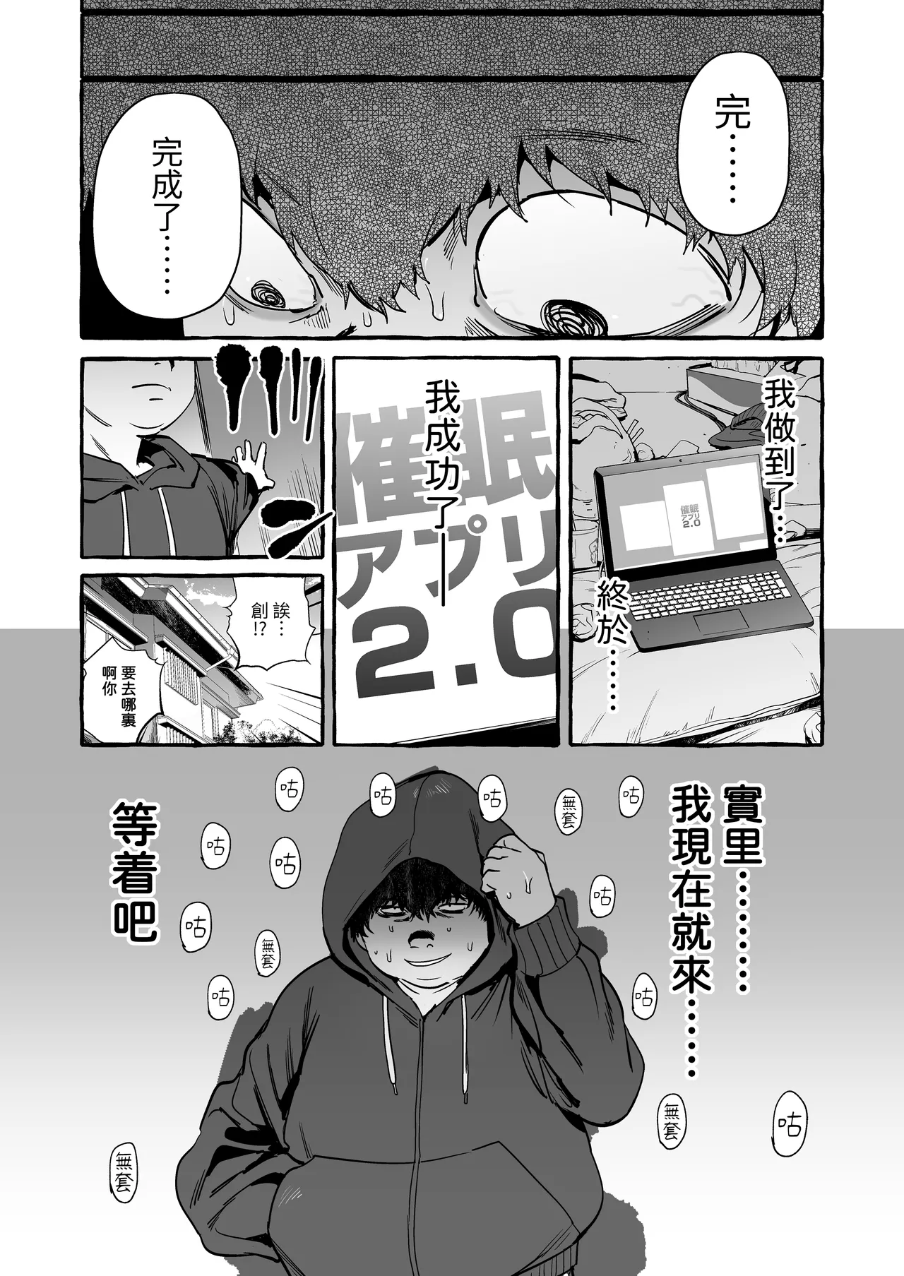 Saimin NTR Oyako - Page 10