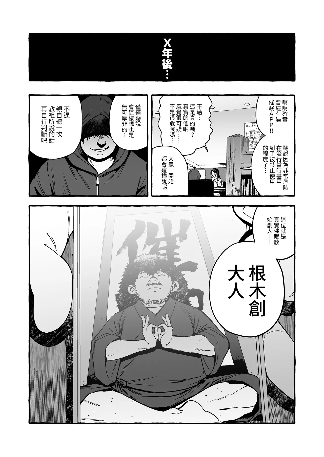 Saimin NTR Oyako - Page 41