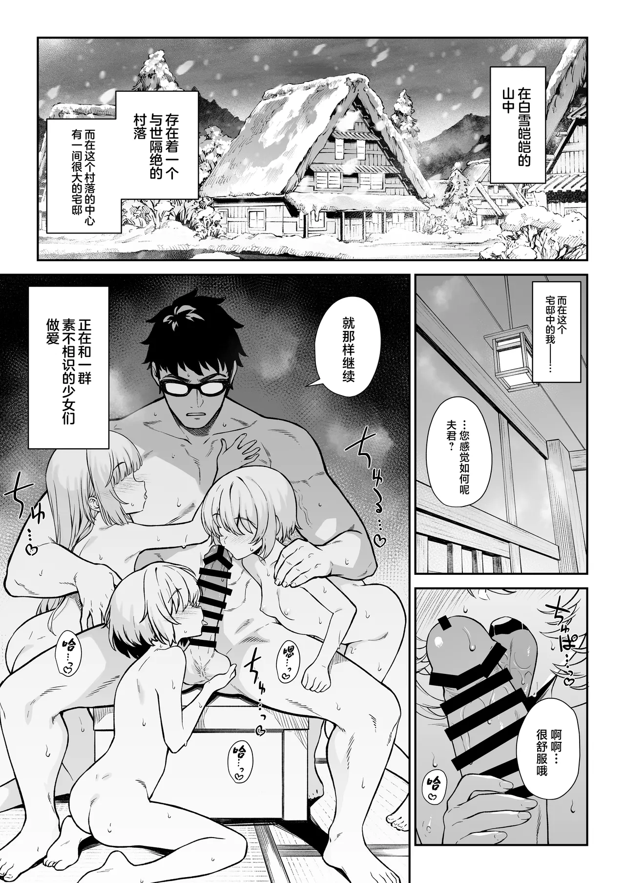 Enjo Kouhai 14|援助交配14 - Page 2