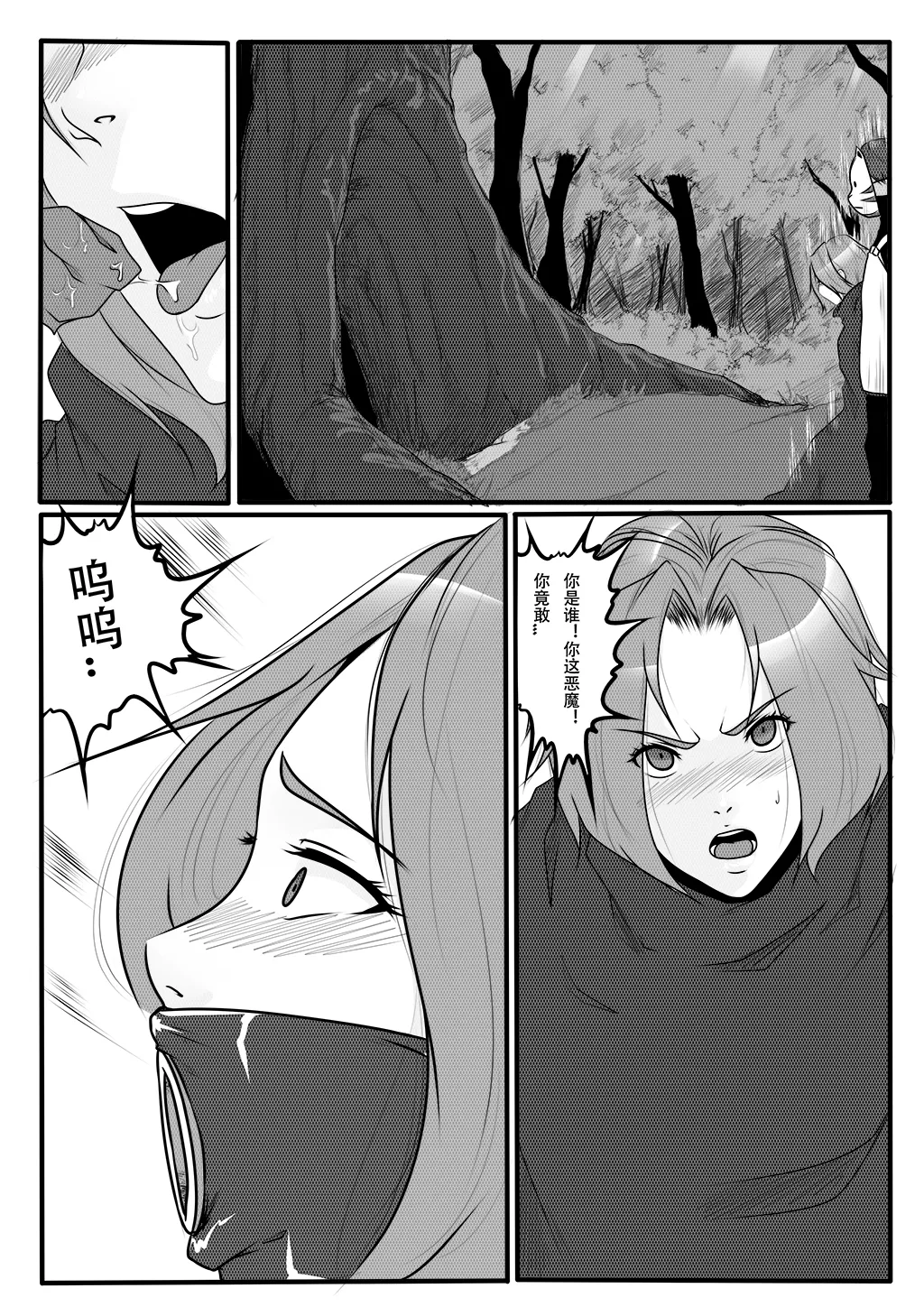 火影忍者1-3 - Page 47