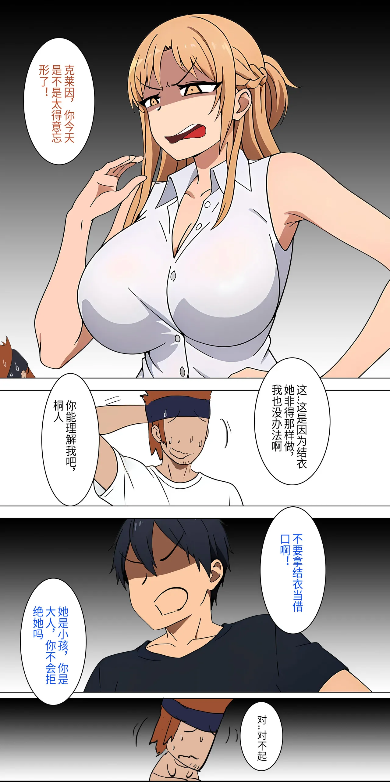 爱之家 1-55 - Page 13