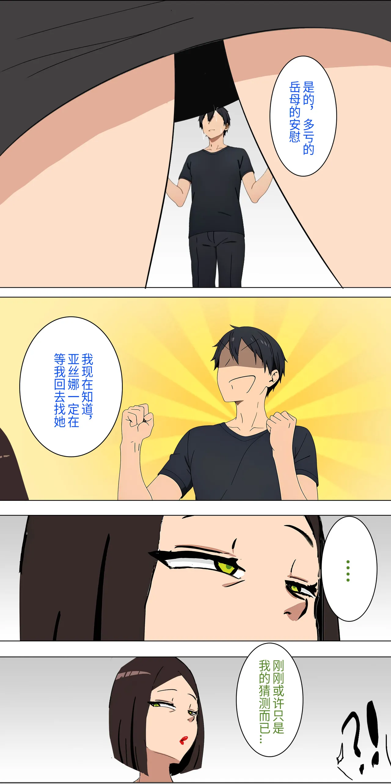 爱之家 1-55 - Page 33