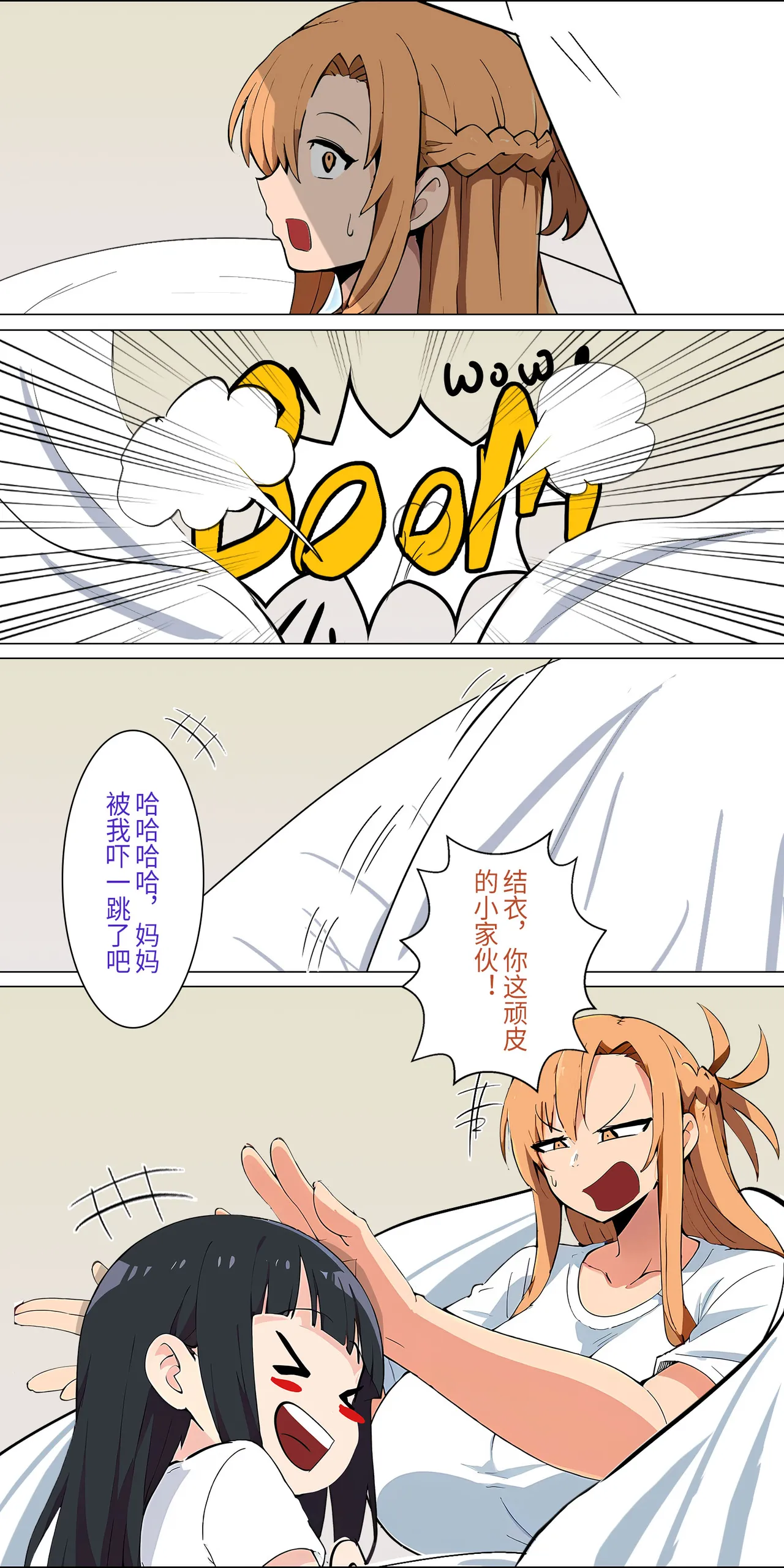 爱之家 1-55 - Page 47