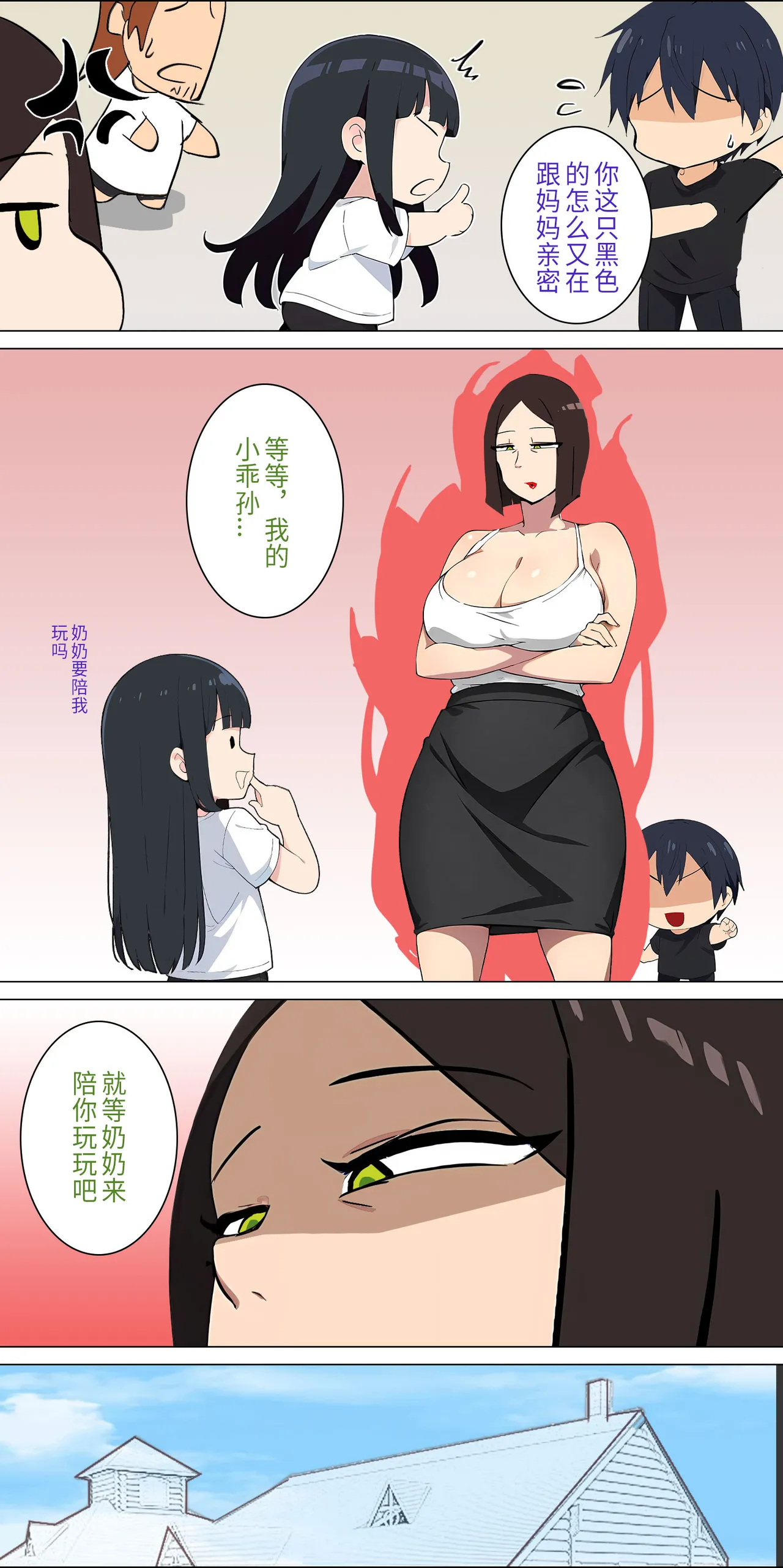 爱之家 1-55 - Page 53