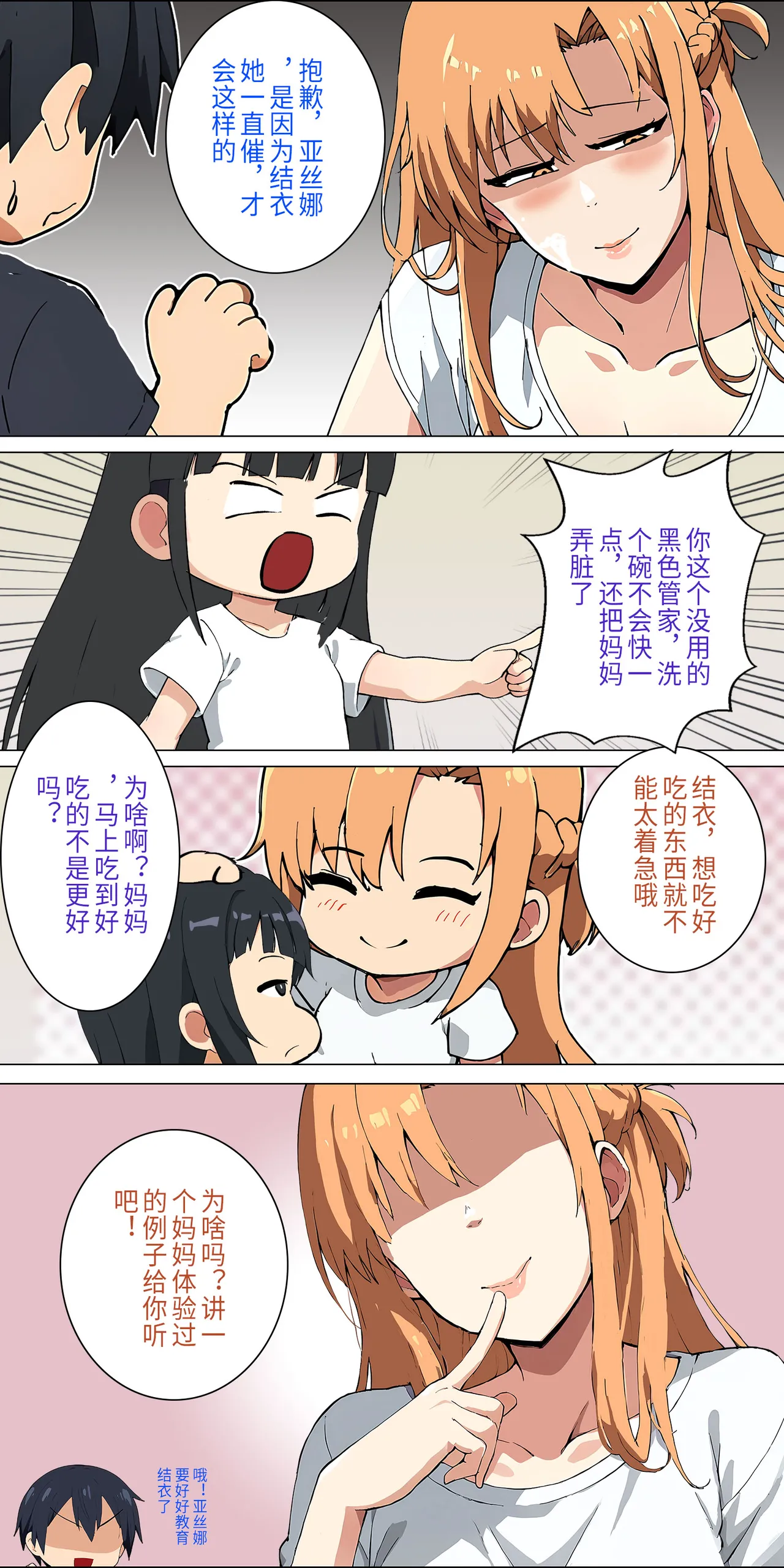 爱之家 1-55 - Page 60