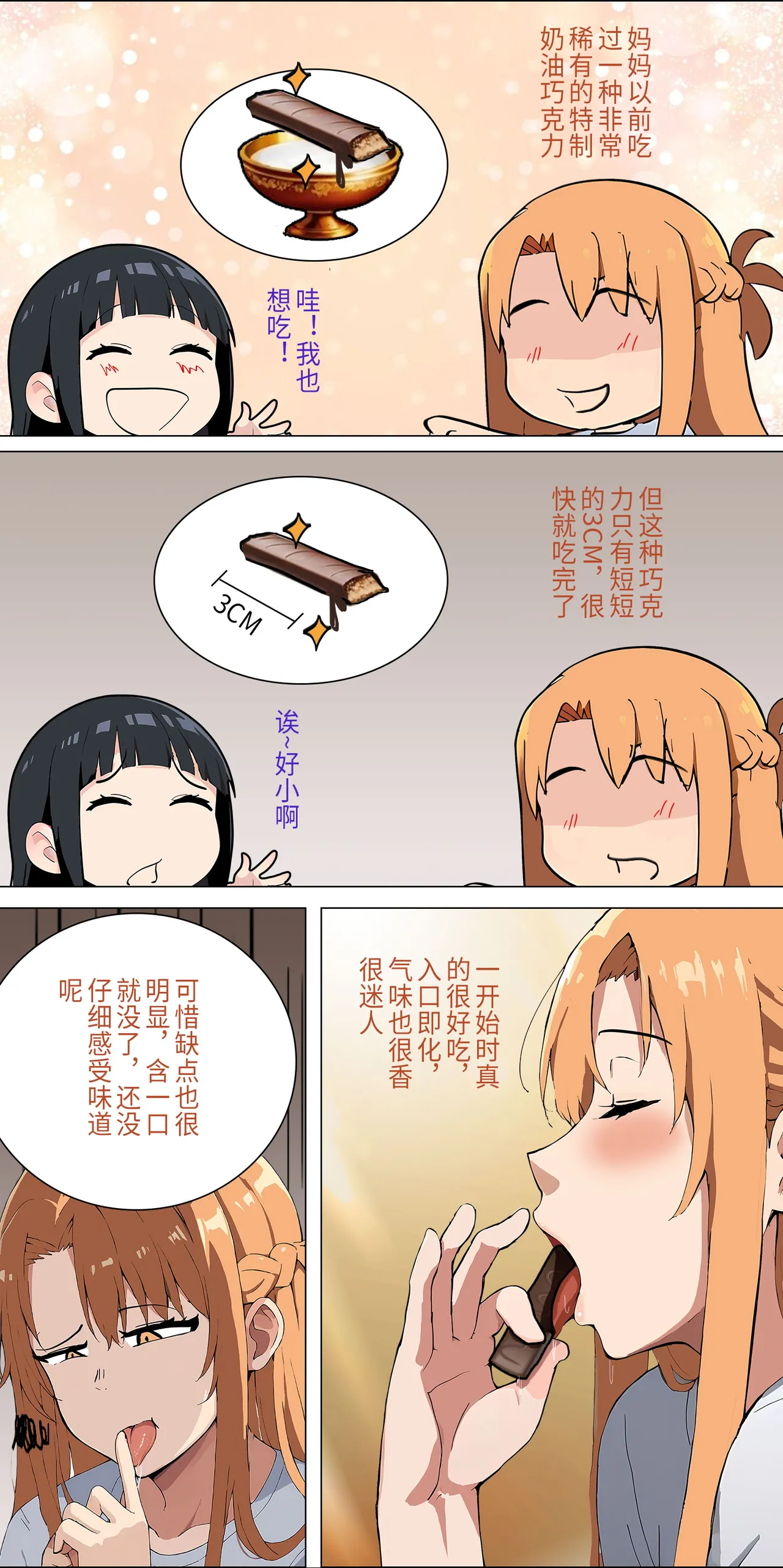 爱之家 1-55 - Page 61