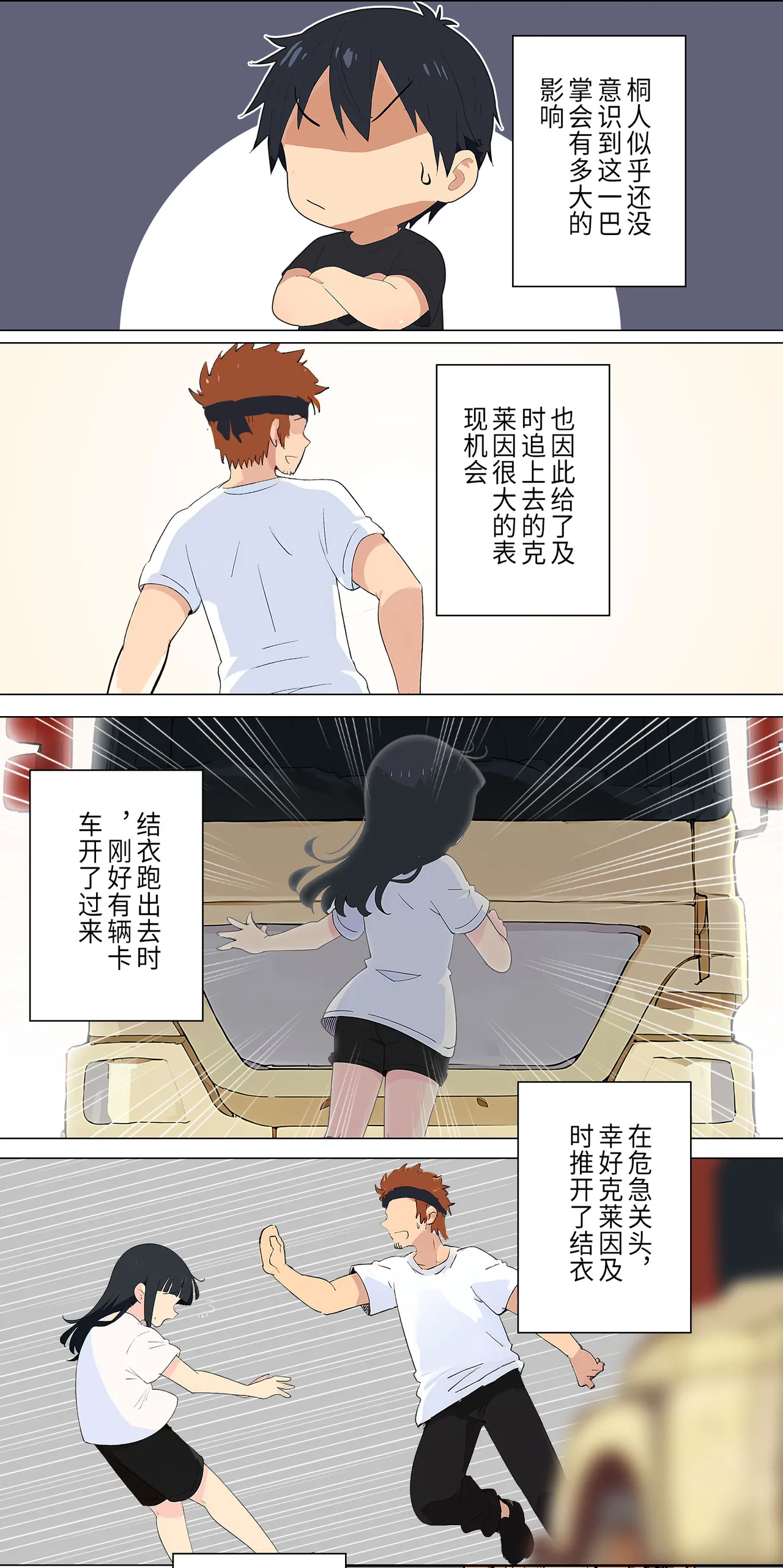 爱之家 1-55 - Page 67