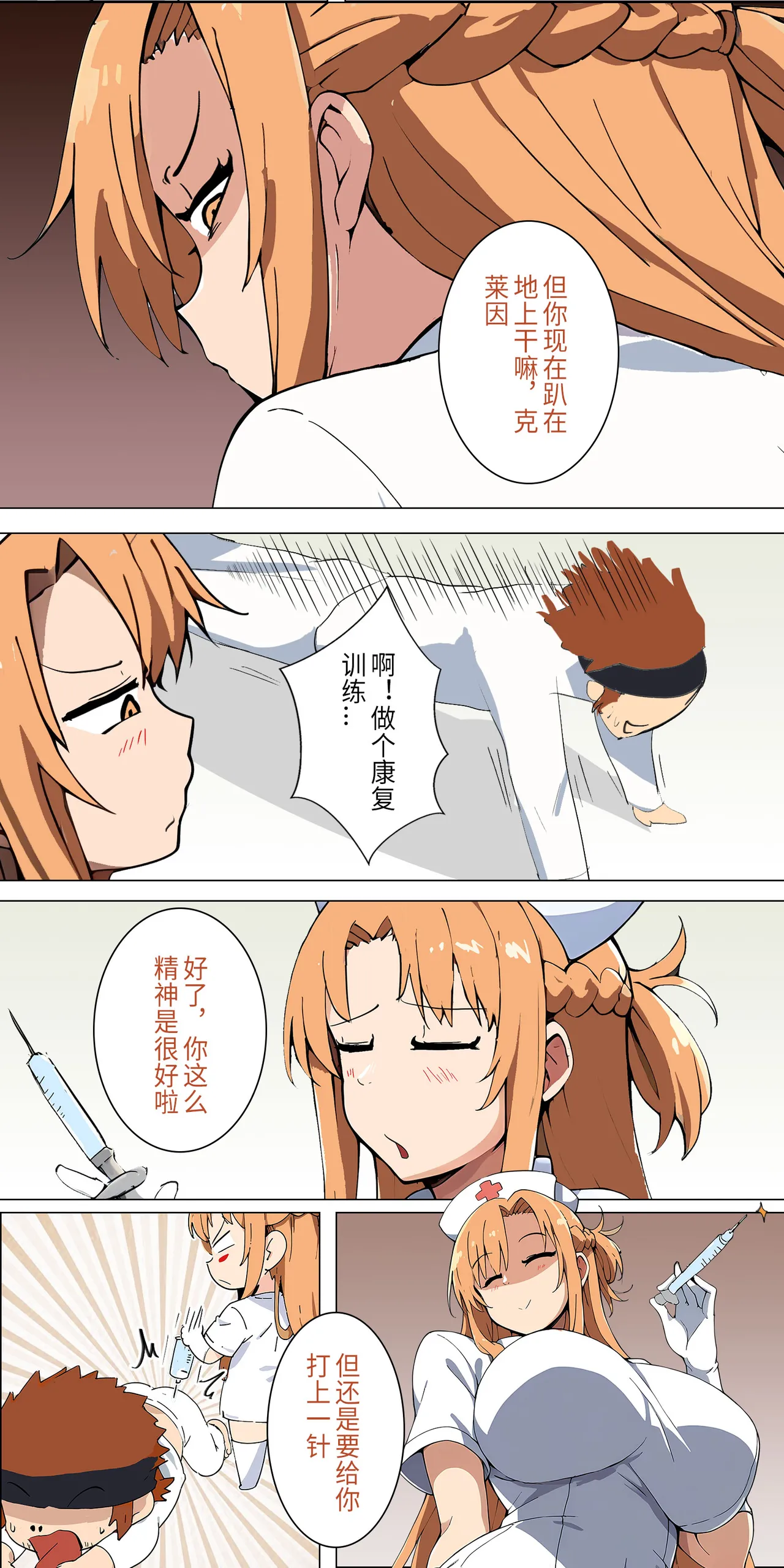 爱之家 1-55 - Page 70