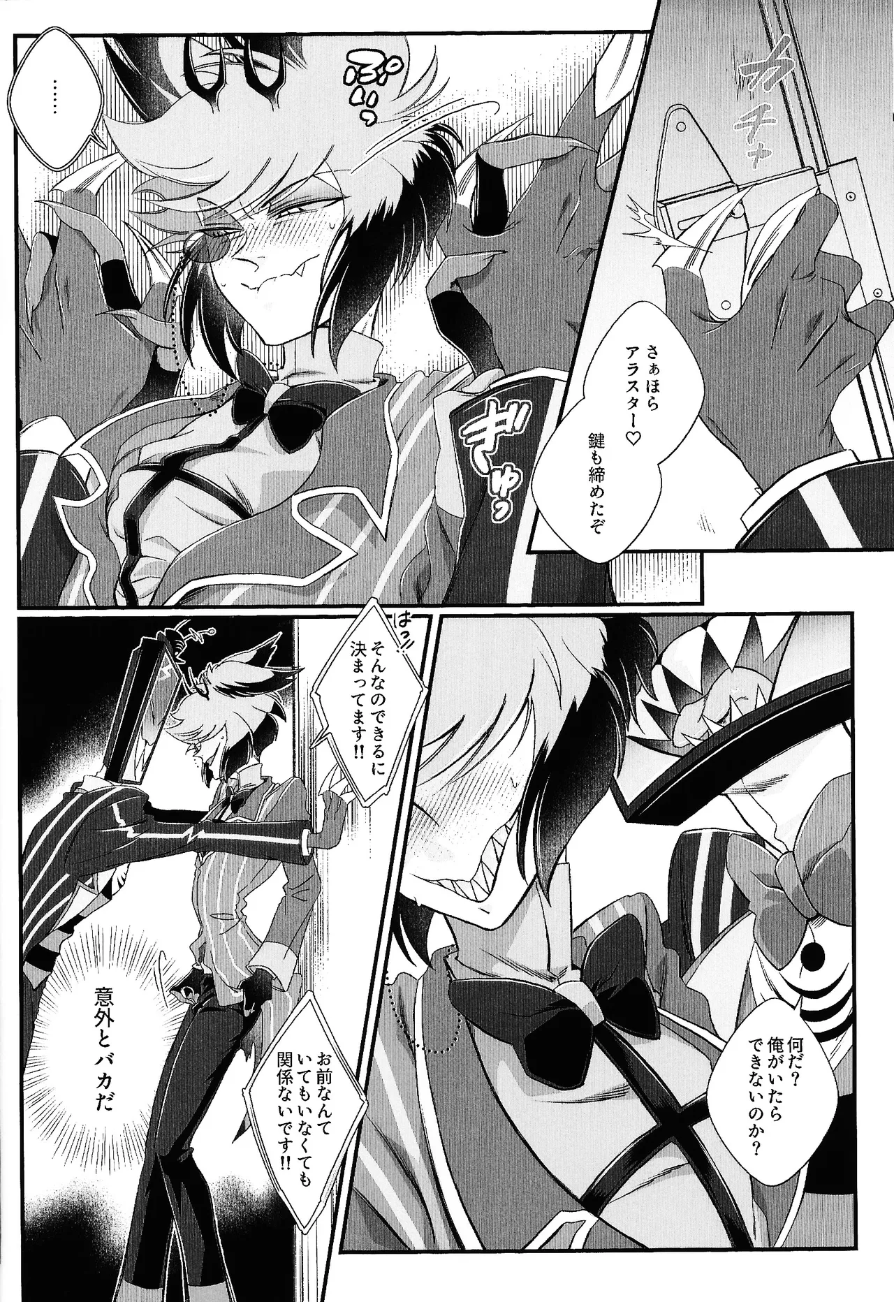Damena hito - Page 11