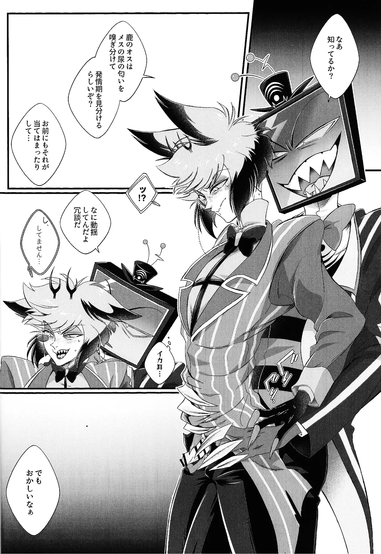 Damena hito - Page 13