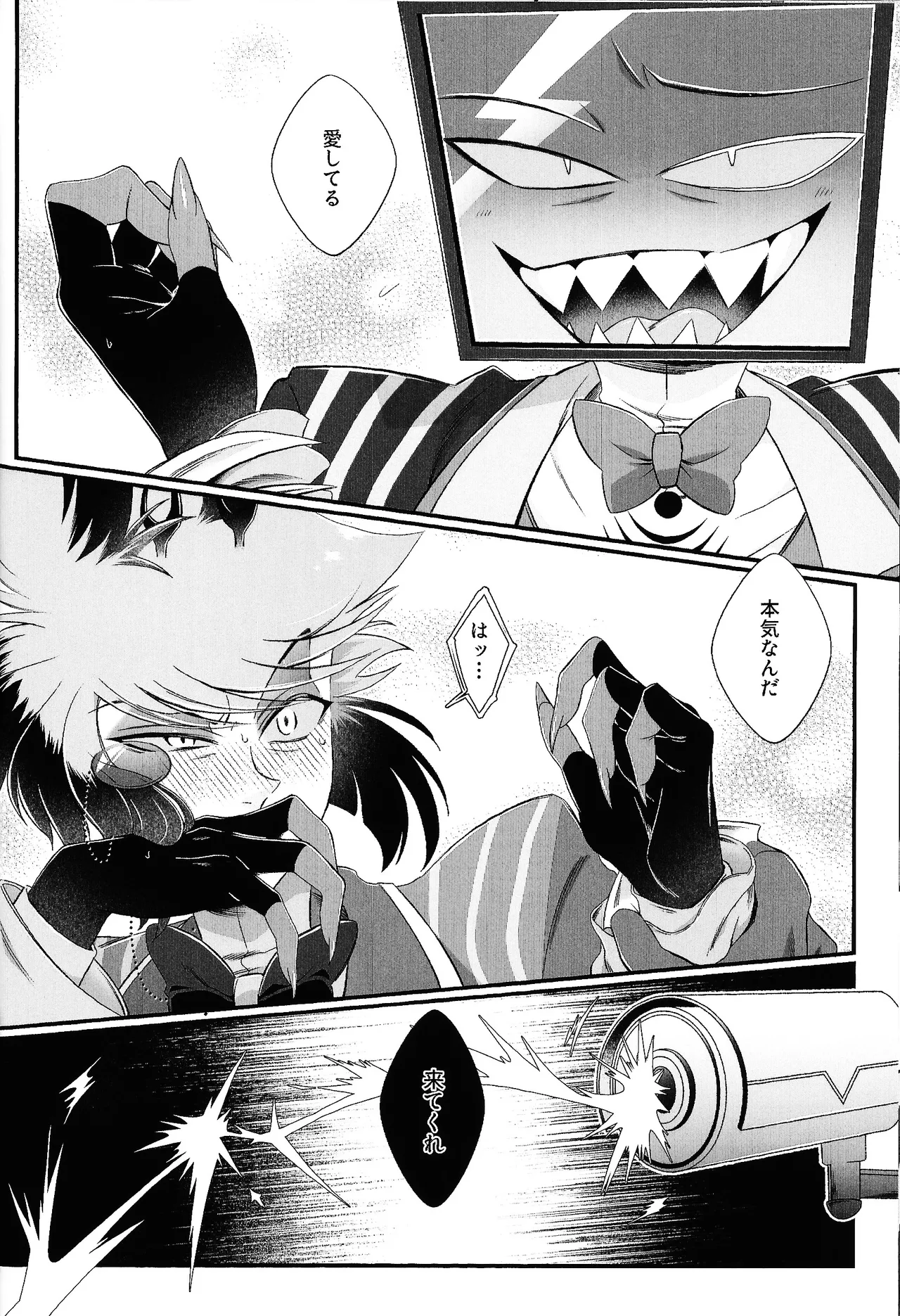 Damena hito - Page 19
