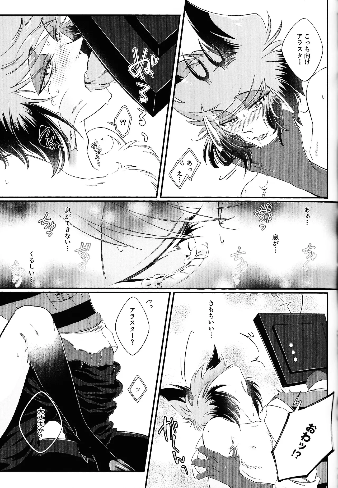 Damena hito - Page 38