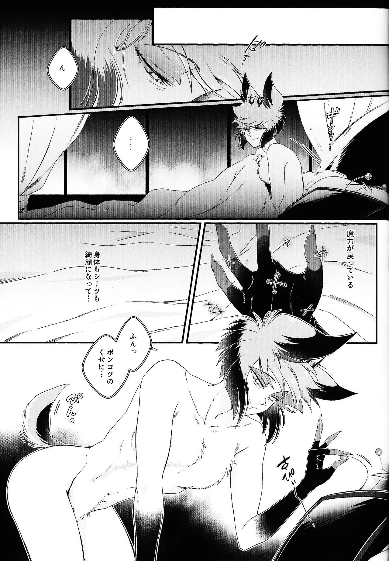 Damena hito - Page 40