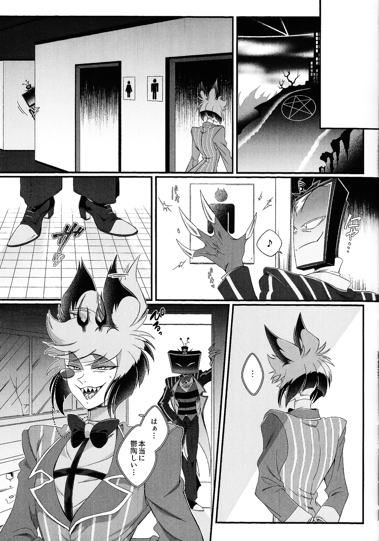 Preview page 8