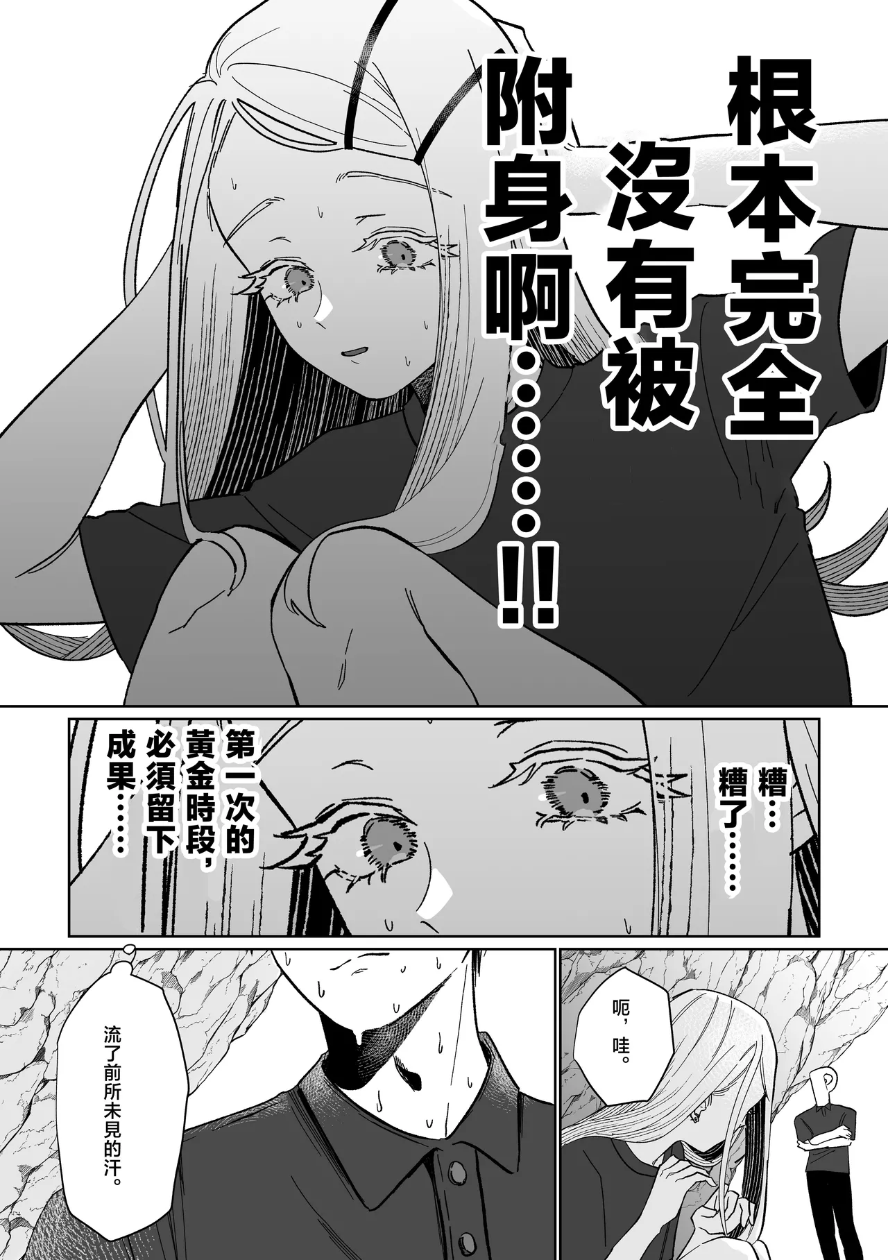 Ubugami no Mura - Page 11