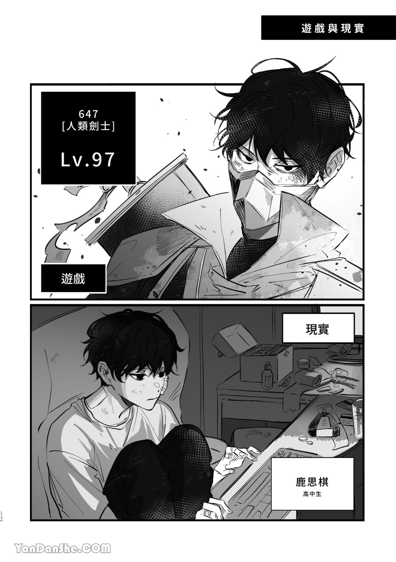 #16647 - Page 12