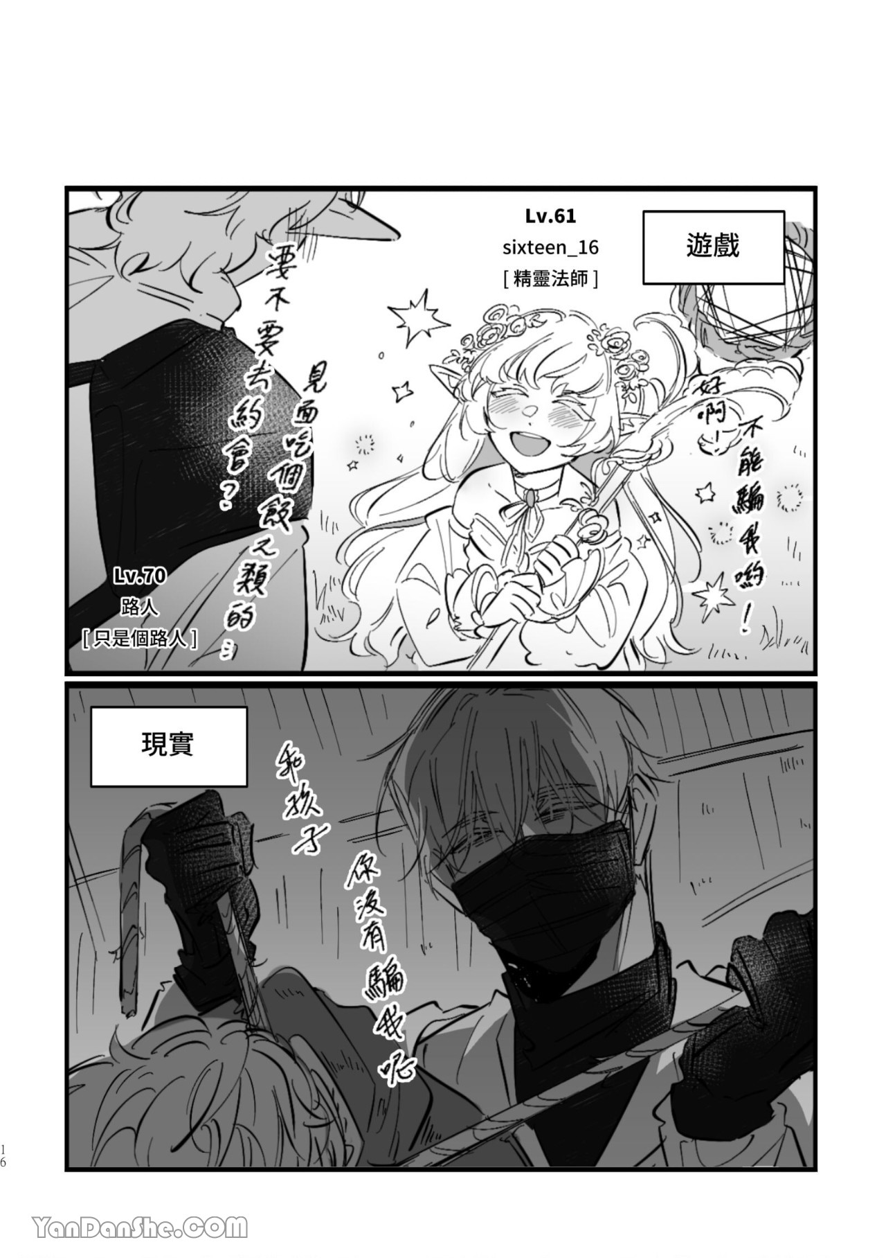 #16647 - Page 16