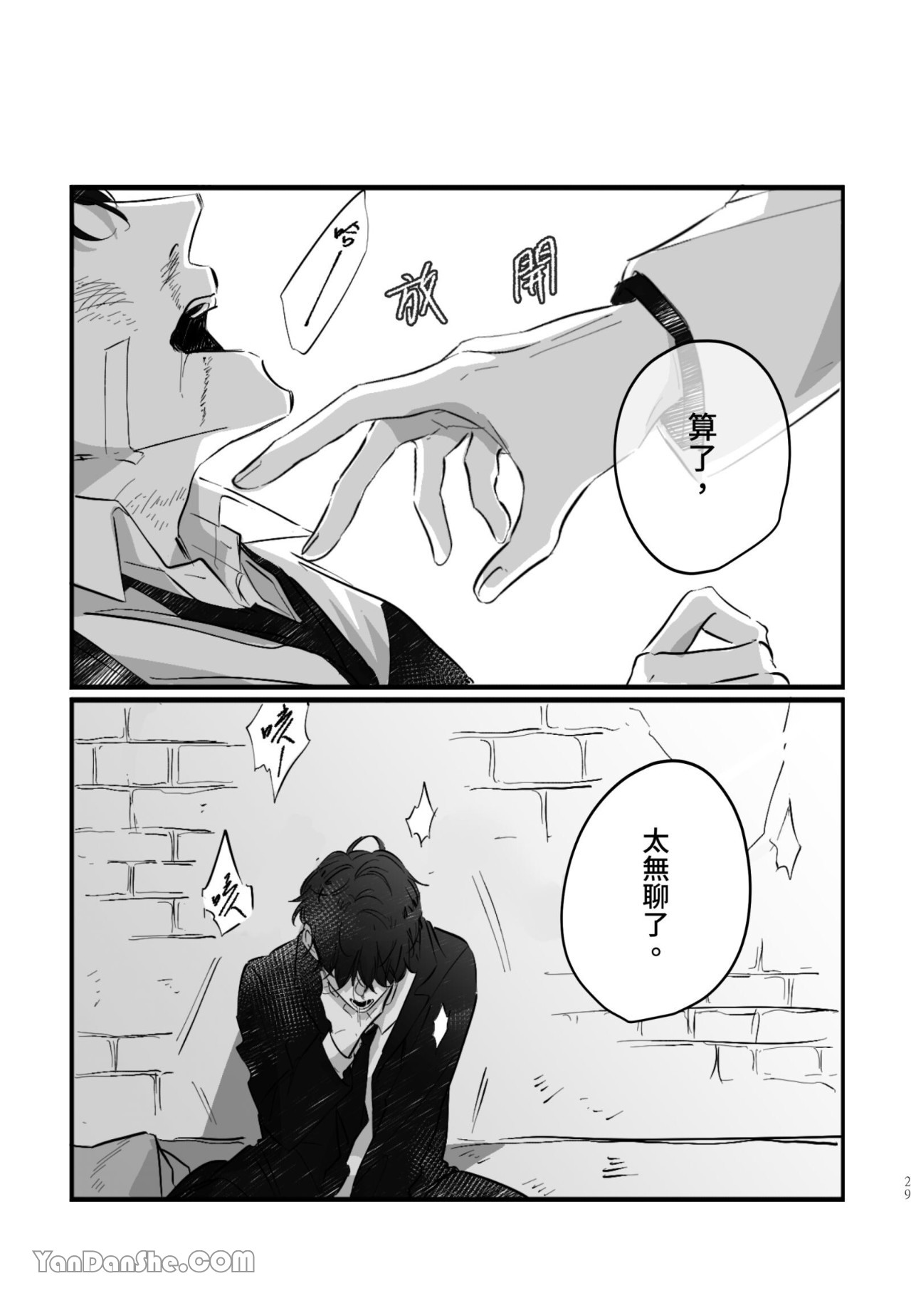 #16647 - Page 29