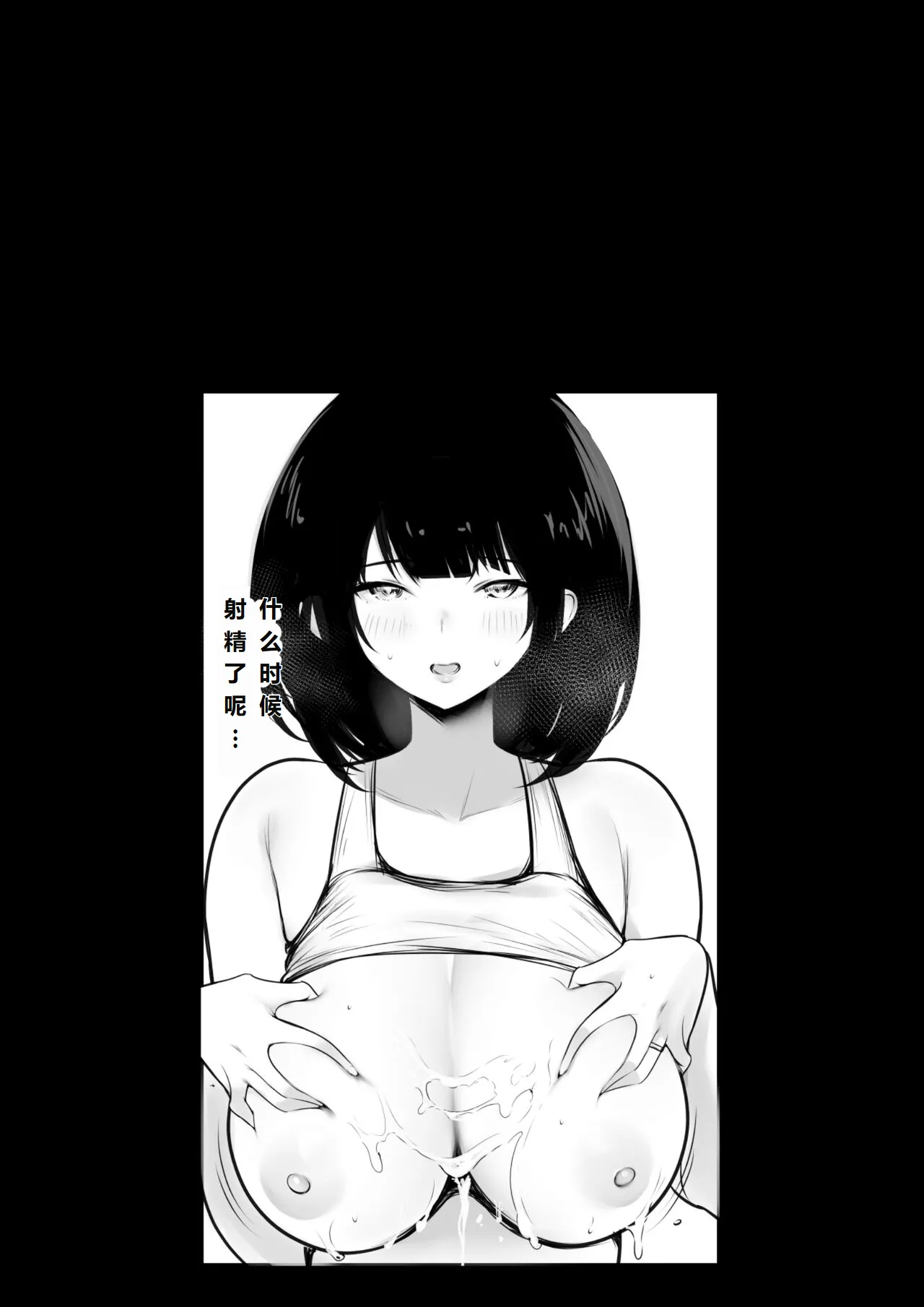 葵ちゃんVS歩美ちゃん-【总集1小故事】 - Page 19