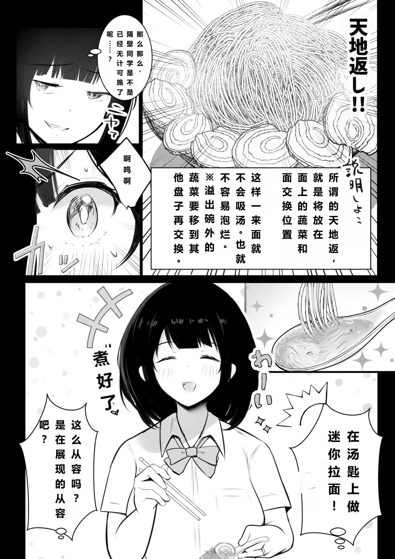 葵ちゃんVS歩美ちゃん-【总集1小故事】 - Page 9