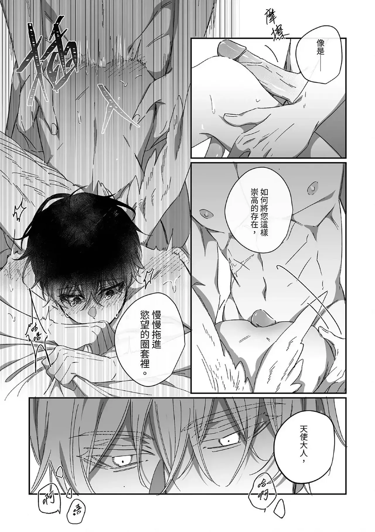 Redemptio - Page 26