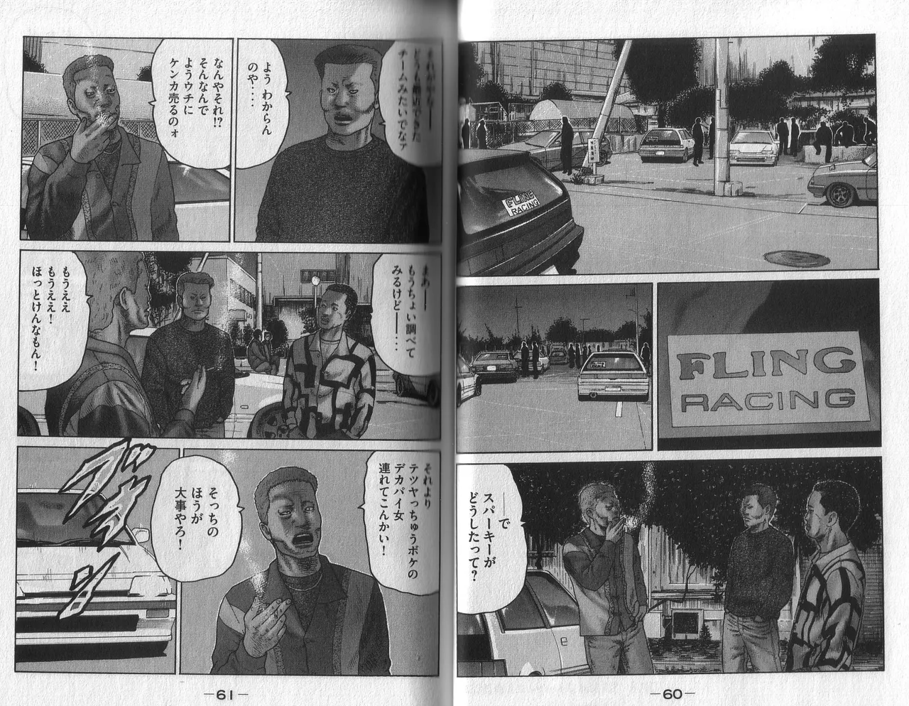 Naniwa Tomoare 2007 Volume 2 - Page 32