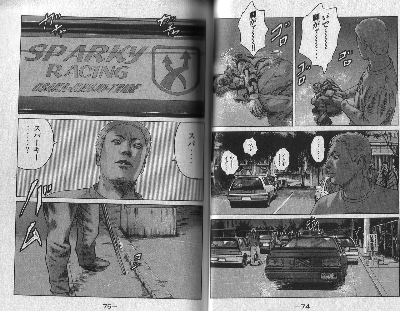 Naniwa Tomoare 2007 Volume 2 - Page 39