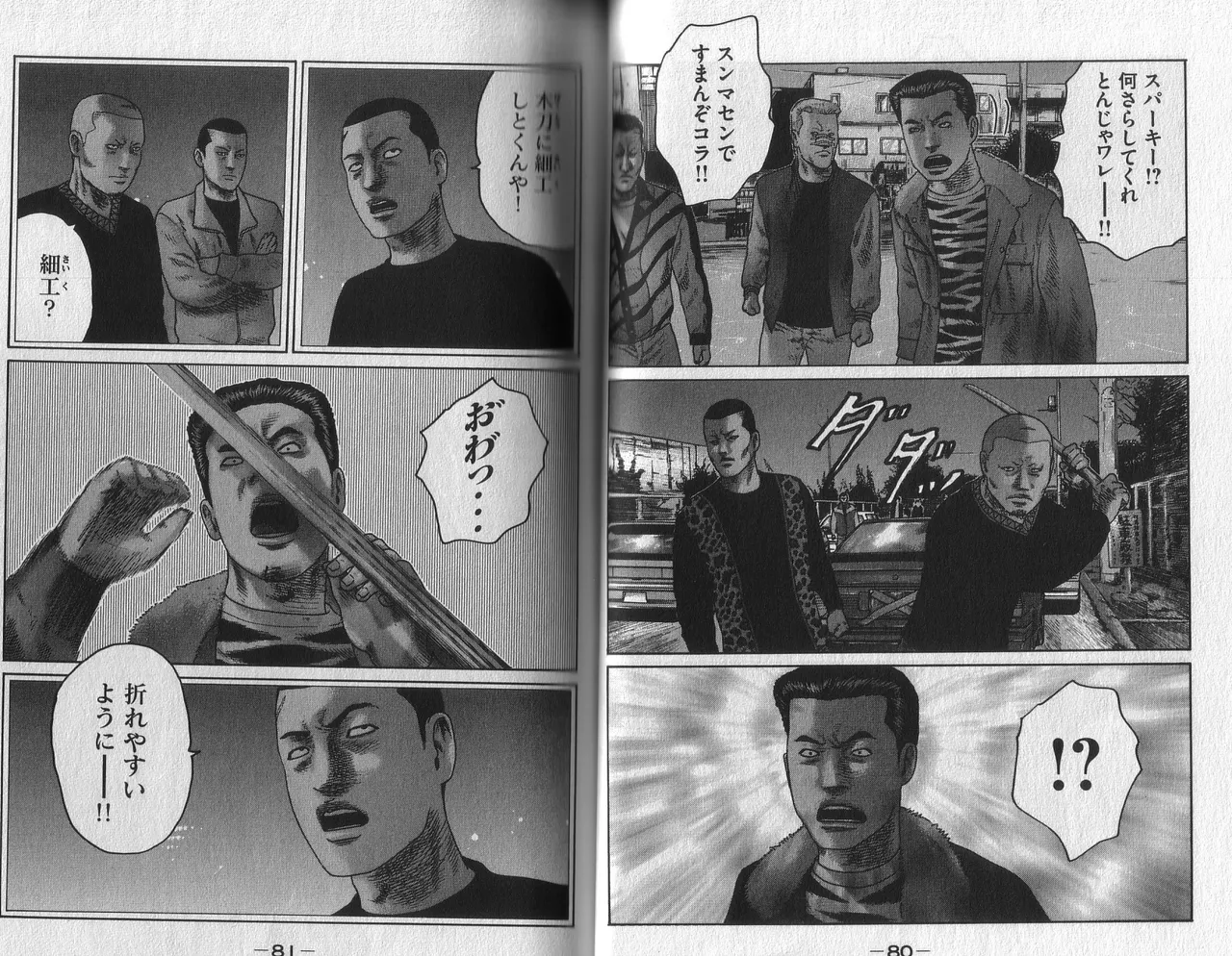 Naniwa Tomoare 2007 Volume 2 - Page 42