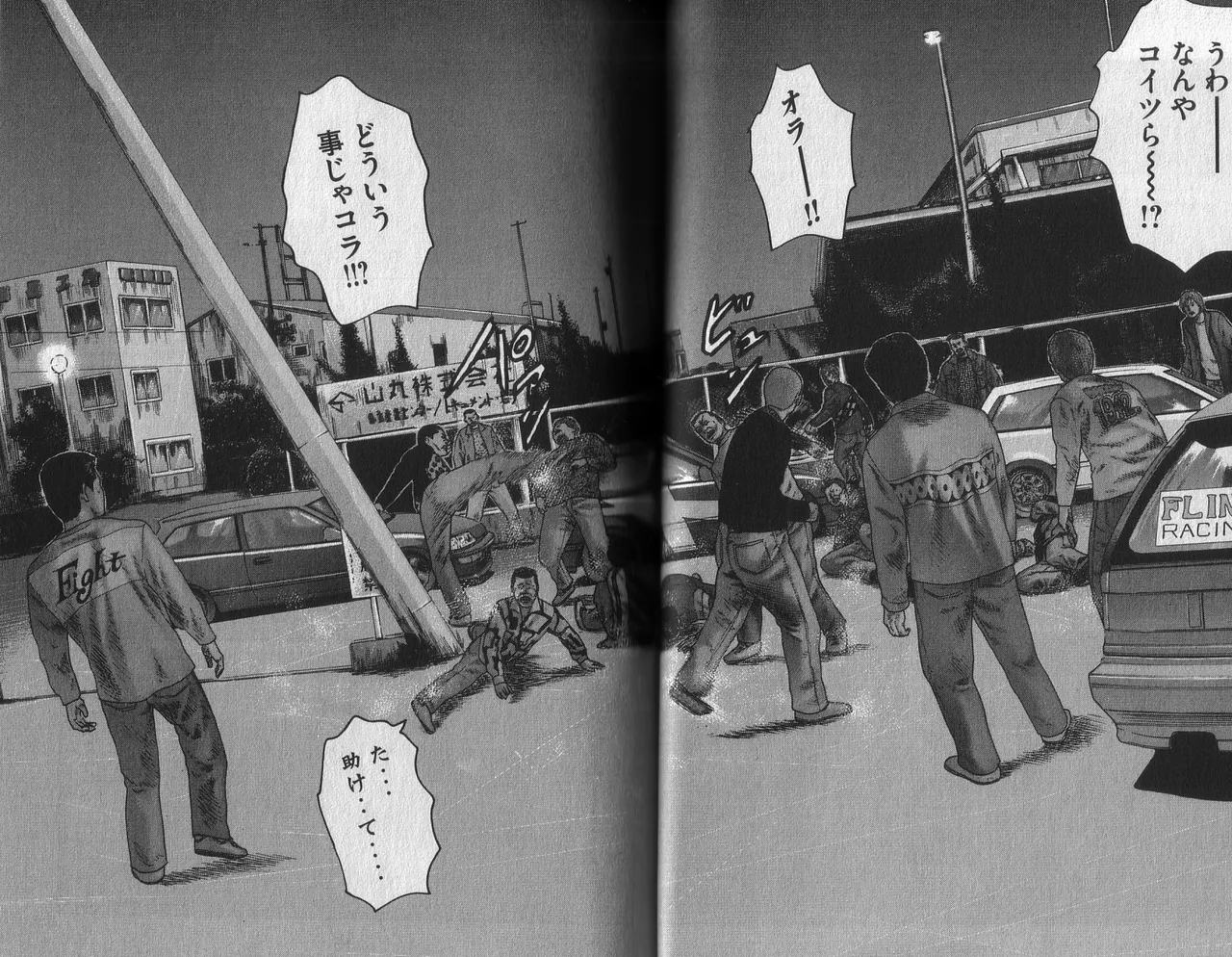 Naniwa Tomoare 2007 Volume 2 - Page 46