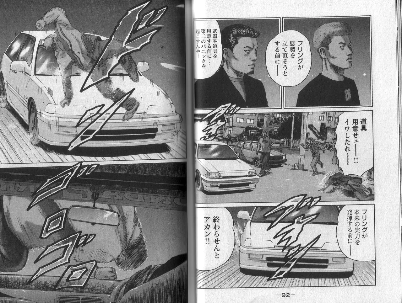 Naniwa Tomoare 2007 Volume 2 - Page 48