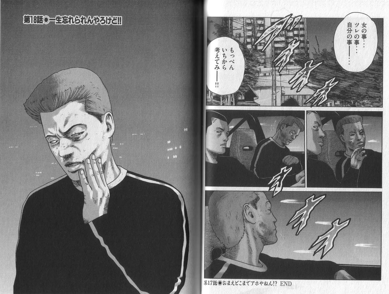 Naniwa Tomoare 2007 Volume 2 - Page 67