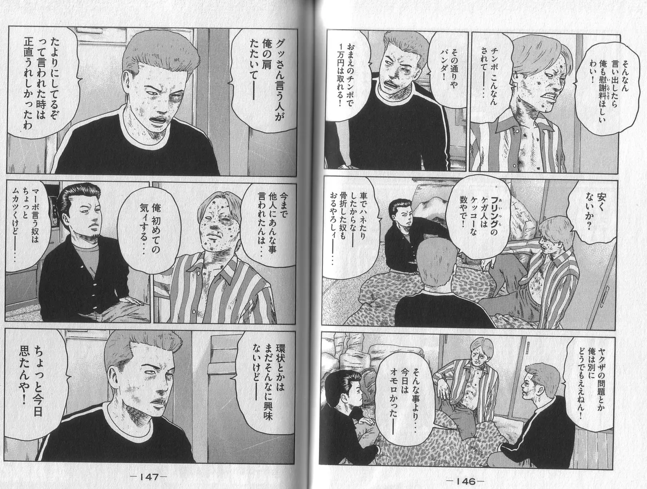 Naniwa Tomoare 2007 Volume 2 - Page 75