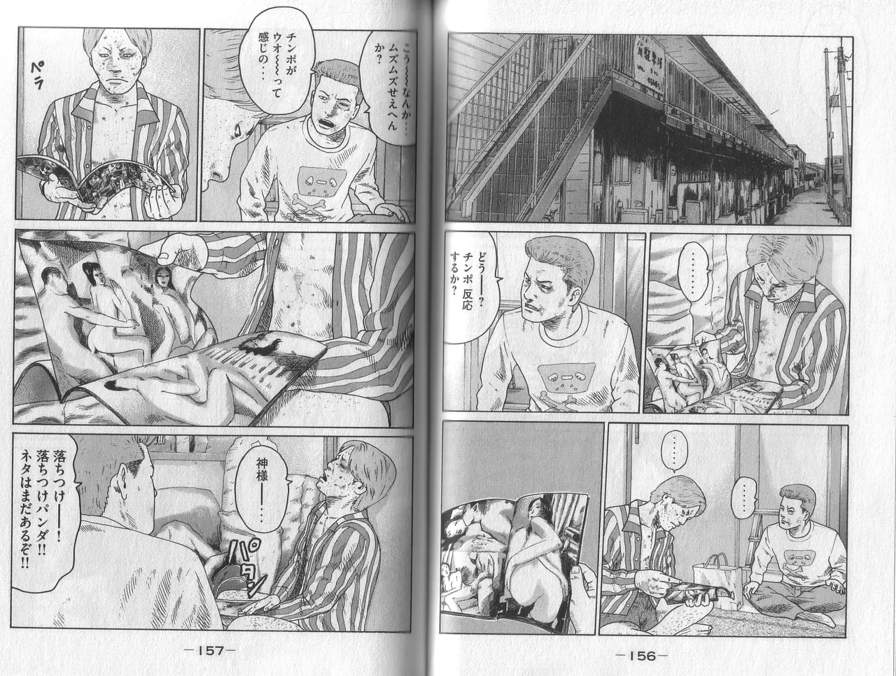 Naniwa Tomoare 2007 Volume 2 - Page 80