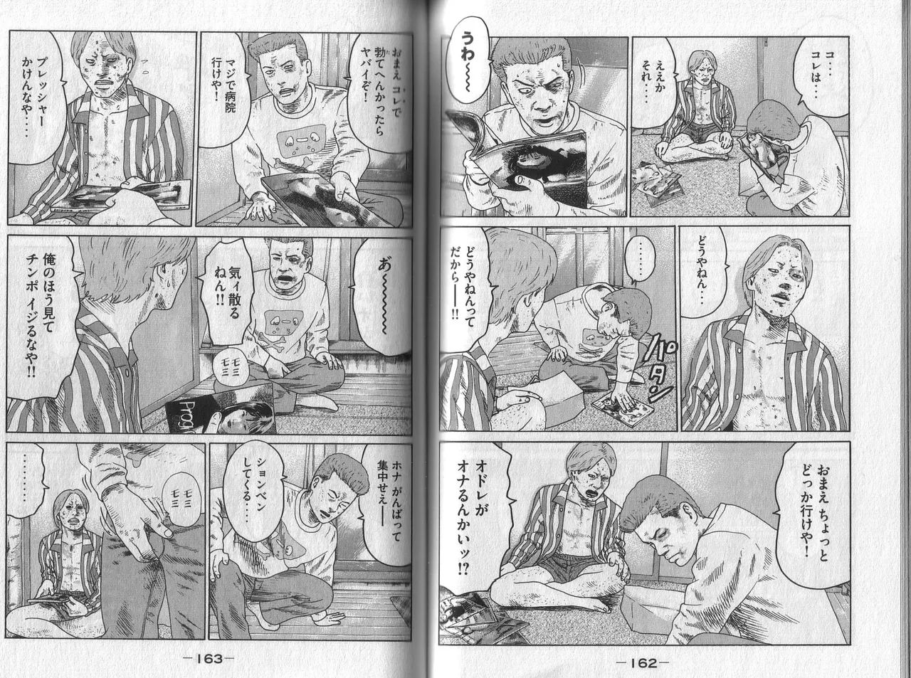 Naniwa Tomoare 2007 Volume 2 - Page 83