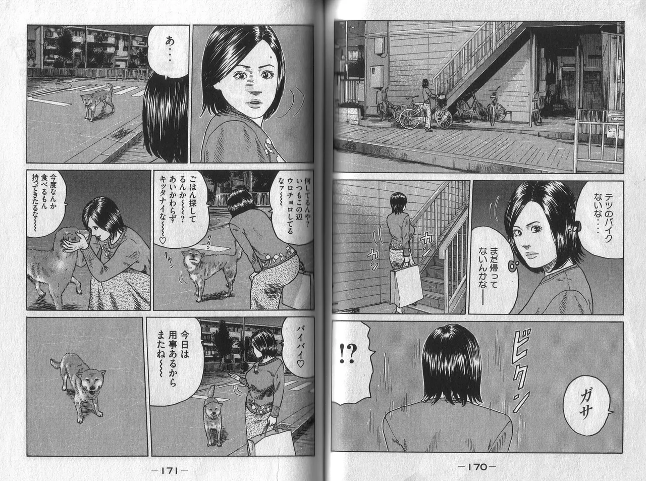 Naniwa Tomoare 2007 Volume 2 - Page 87