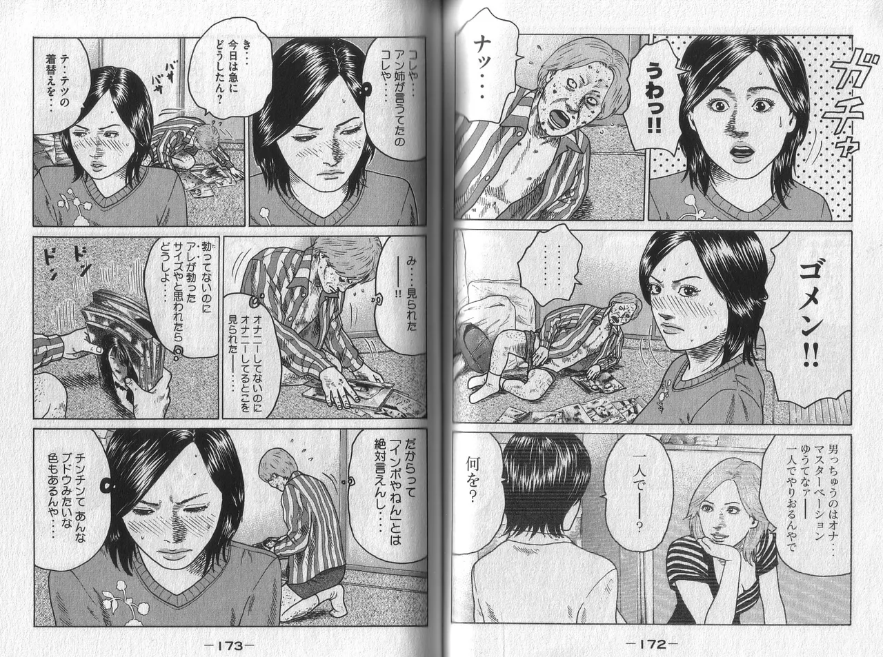Naniwa Tomoare 2007 Volume 2 - Page 88
