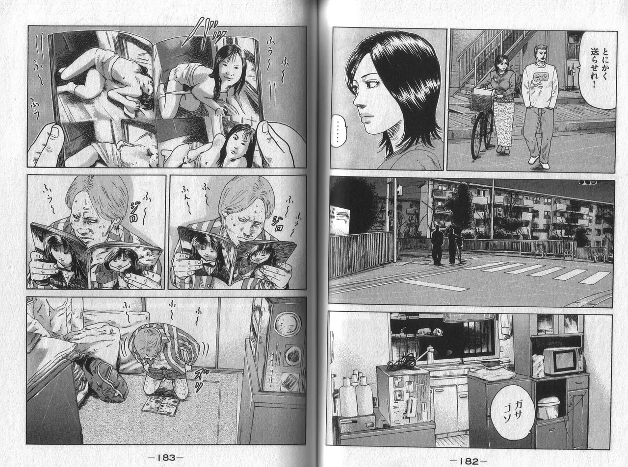 Naniwa Tomoare 2007 Volume 2 - Page 93