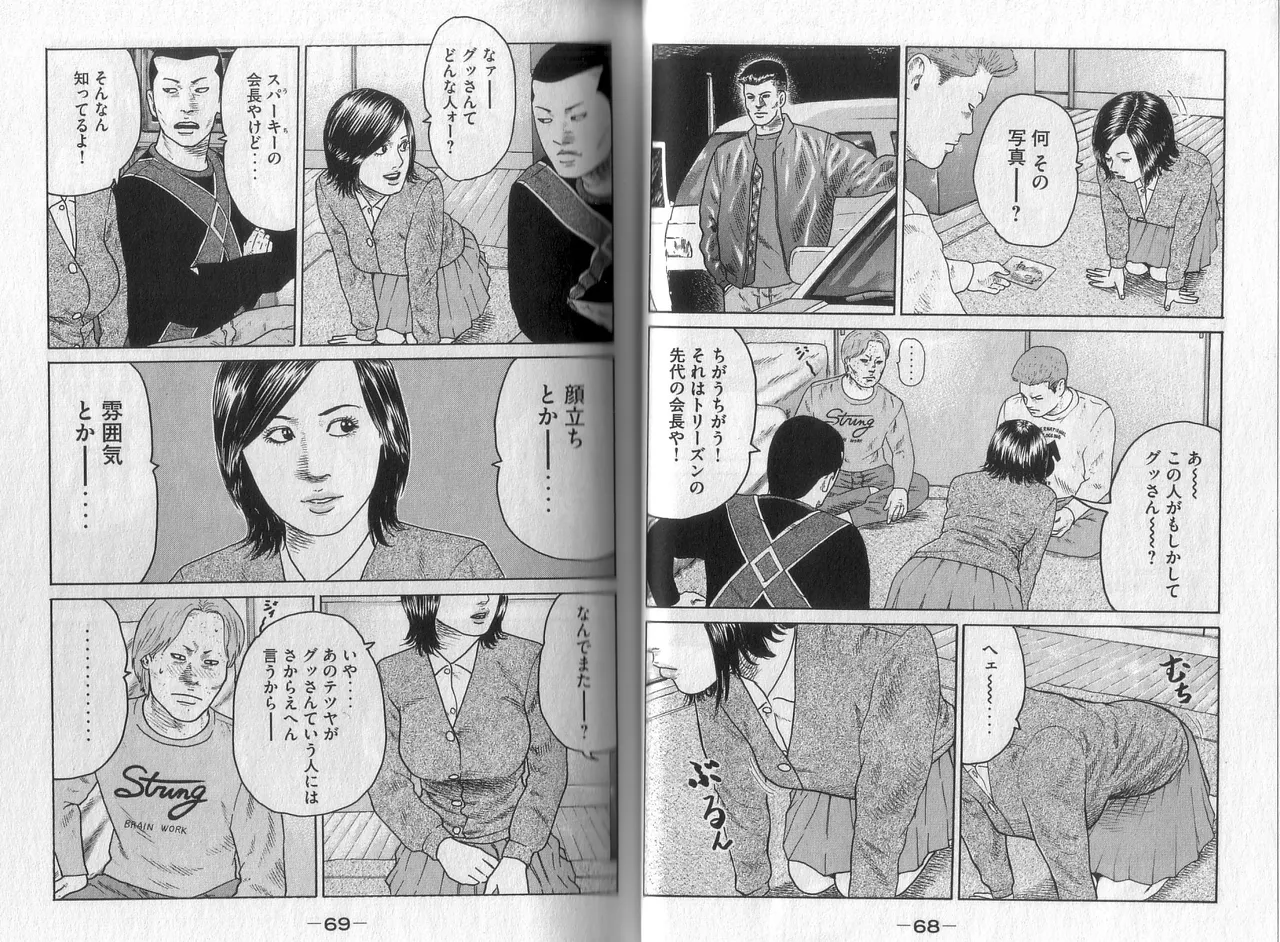 Naniwa Tomoare 2007 Volume 4 - Page 36