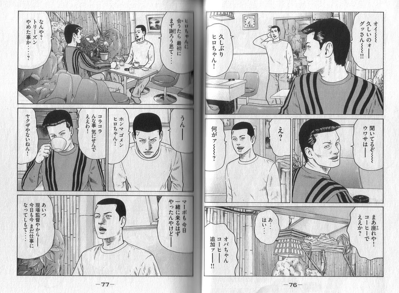 Naniwa Tomoare 2007 Volume 4 - Page 40