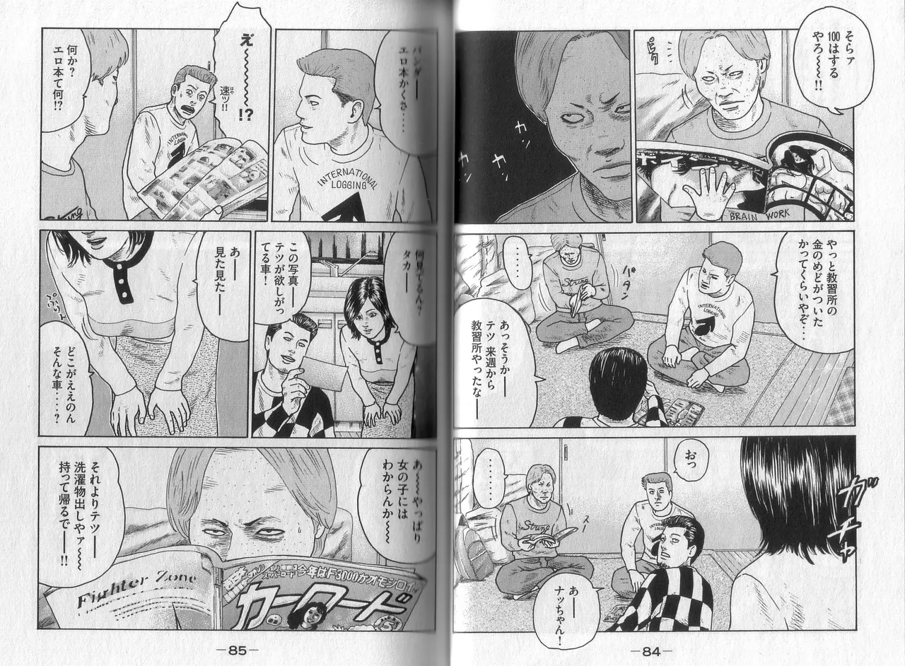 Naniwa Tomoare 2007 Volume 4 - Page 44