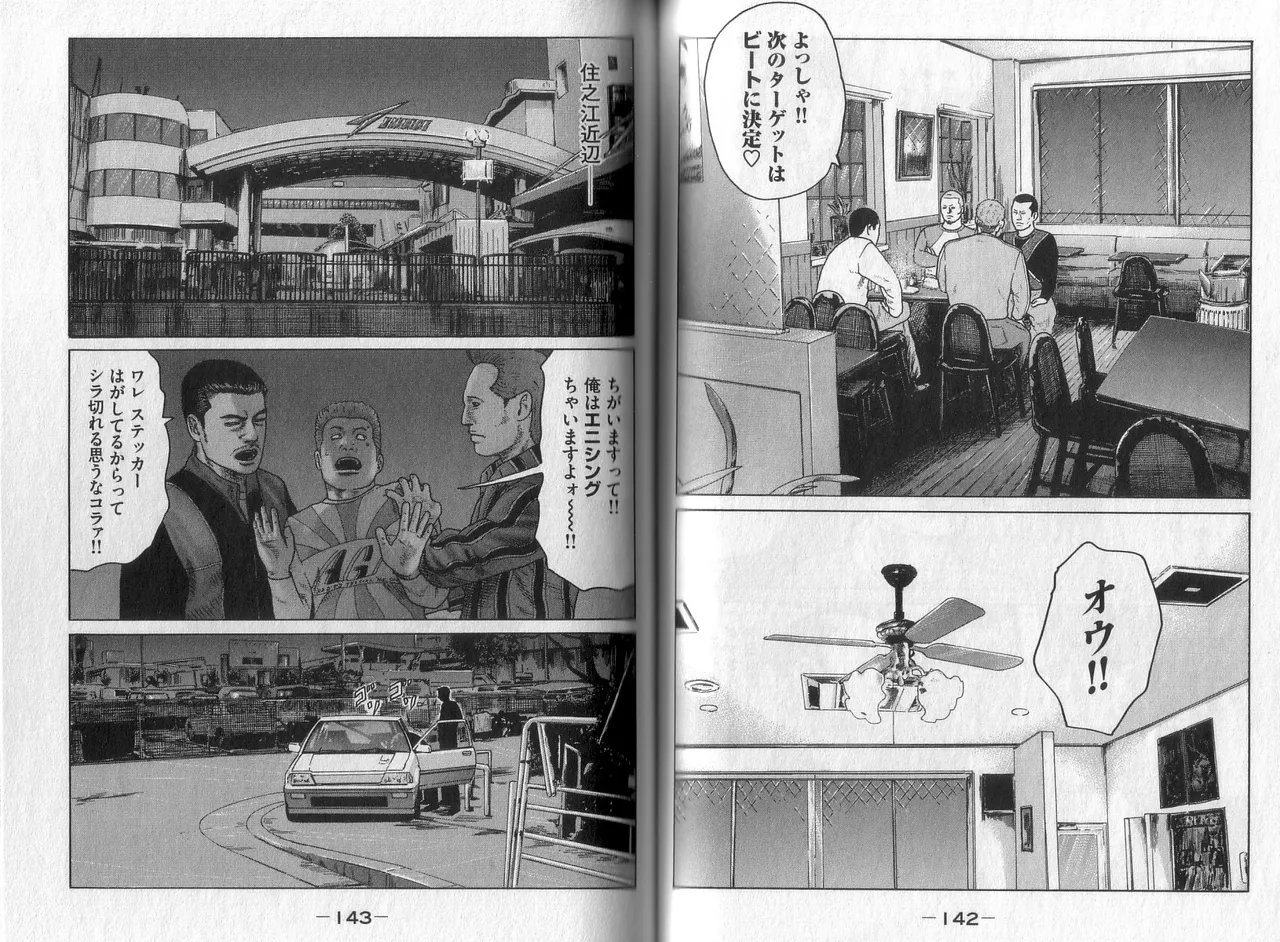Naniwa Tomoare 2007 Volume 4 - Page 73