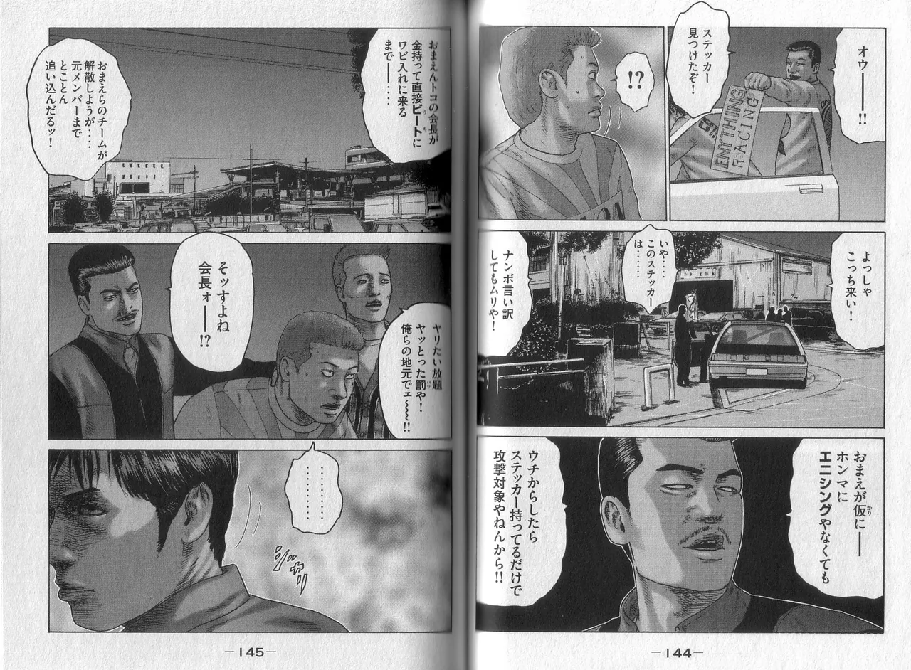 Naniwa Tomoare 2007 Volume 4 - Page 74